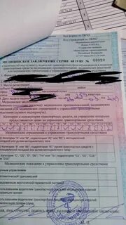 Номер заключения