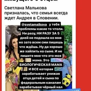 Сын мальковой