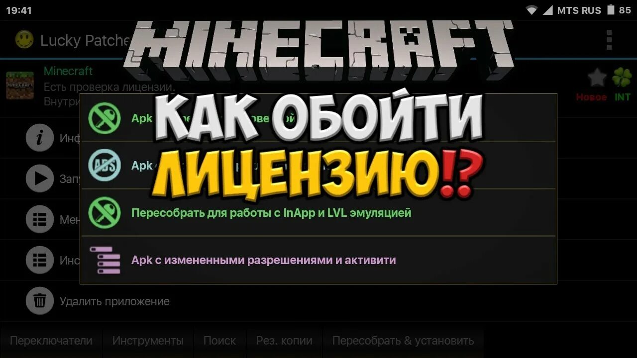 Аккаунты minecraft. Лицензия майнкрафт. Lisenzya maynkraft. Майнкрафт пе лицензия. Лицензия майнкрафт фото.