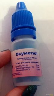 Акваметил