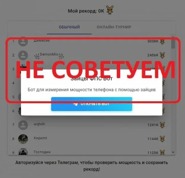 Зайцев бот на телефон. ФПС бот. Зайцы ФПС бот без телеграмма. Зайцев бот. Зайцы fps бот.