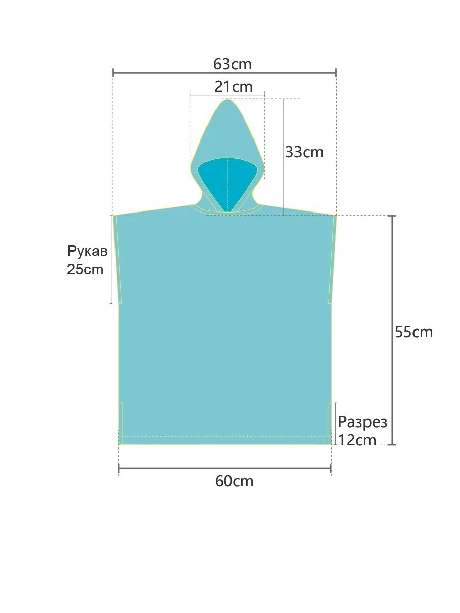 Капюшон купить полотенце. Детское полотенце пончо с капюшоном выкройка. Полотенце пончо с капюшоном для детей. Полотенце накидка с капюшоном. Полотенце накидка с капюшоном для детей.
