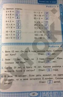 Объясни решение устно и запиши его