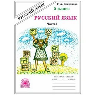 Адаева рабочая тетрадь 5 класс