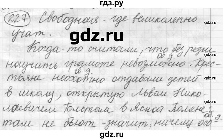 227 упражнение по русскому 7. Упражнение 227 по русскому языку 7 класс рыбченкова. русский язык 7 класс 227. русский язык 7 класс упражнение 227. русский язык 7 класс рыбченкова упражнение 154.