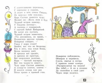 Слуги сватья и сестра