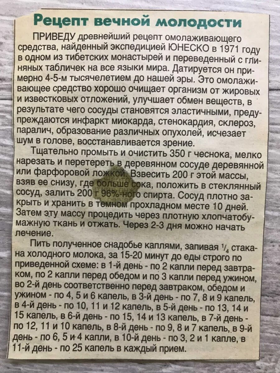 Лавровый лист при подагре