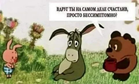 Пятачок подарил иа шарик