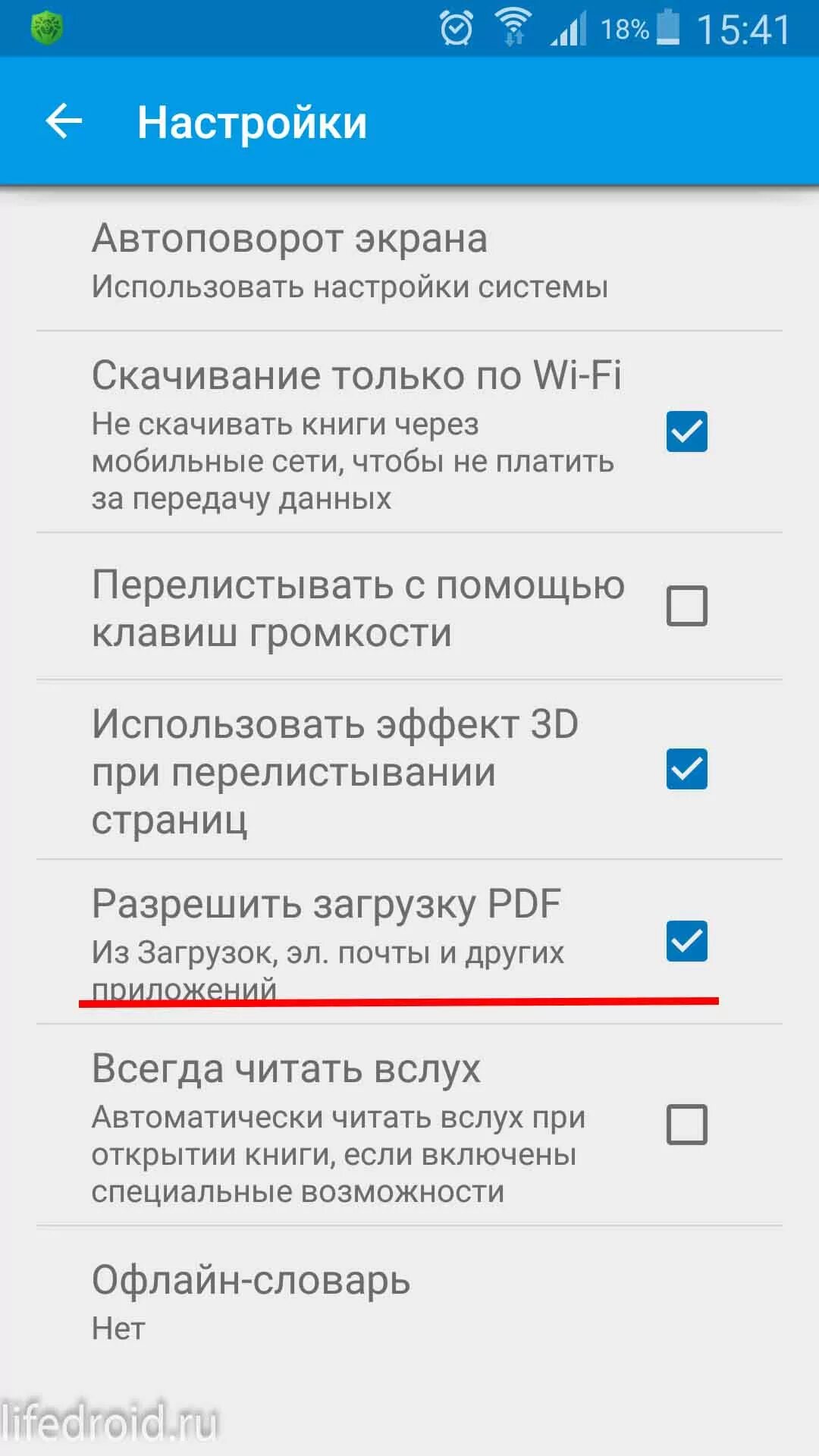 Включить автоматически мобильную сеть на телефоне. Как раздать интернет с андроида. Скачивание через мобильную сеть. Обновление приложений через вай фай. Как включить передачу данных на самсунге.