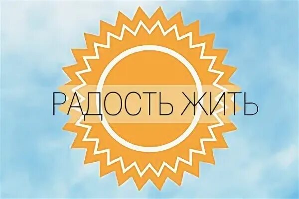 Группа удовольствие