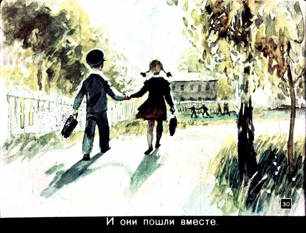 Евгений пермяк надежный друг. Пермяк надежный человек. Надежный человек пермяк иллюстрации. Надежный человек слушать. Надежный человек слушать.