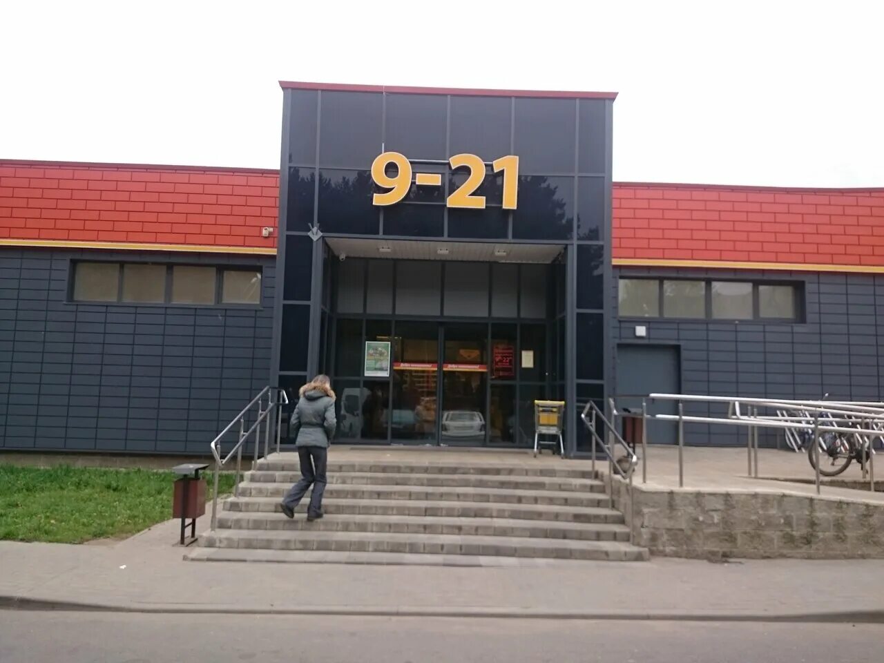 Орша магазин евроопт адрес режим работы. Орша евроопт. Грошик орша. Евроопт орша. Евроопт орша.