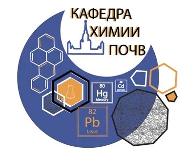 Химический грунт
