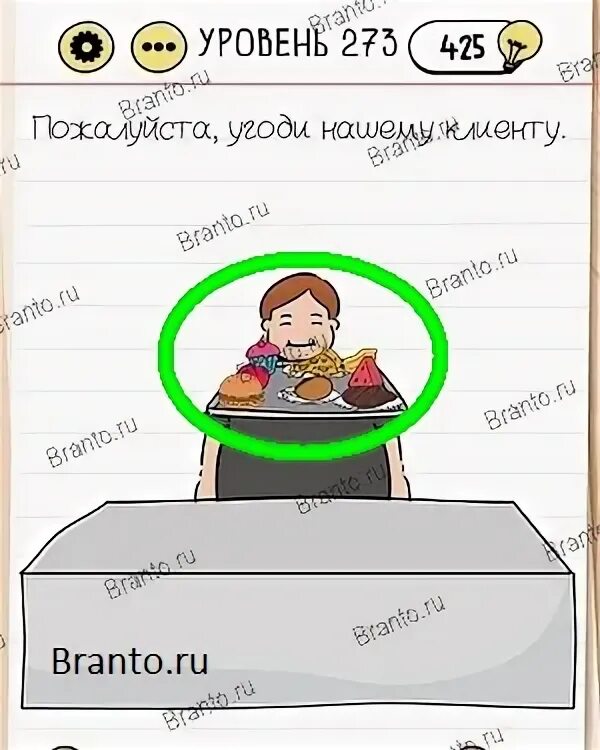 Брайан тест 295. Брайан тест 78 уровень ответ. Брайан тест уровень 65. Ответы на игру Brain Test 295 уровень. Брайан тест уровень 31.