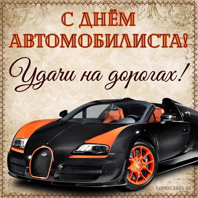 День автомобилиста" 2021, Зилаирский район - дата и место проведения, программа 