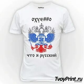 Я русский я тебя не понимаю