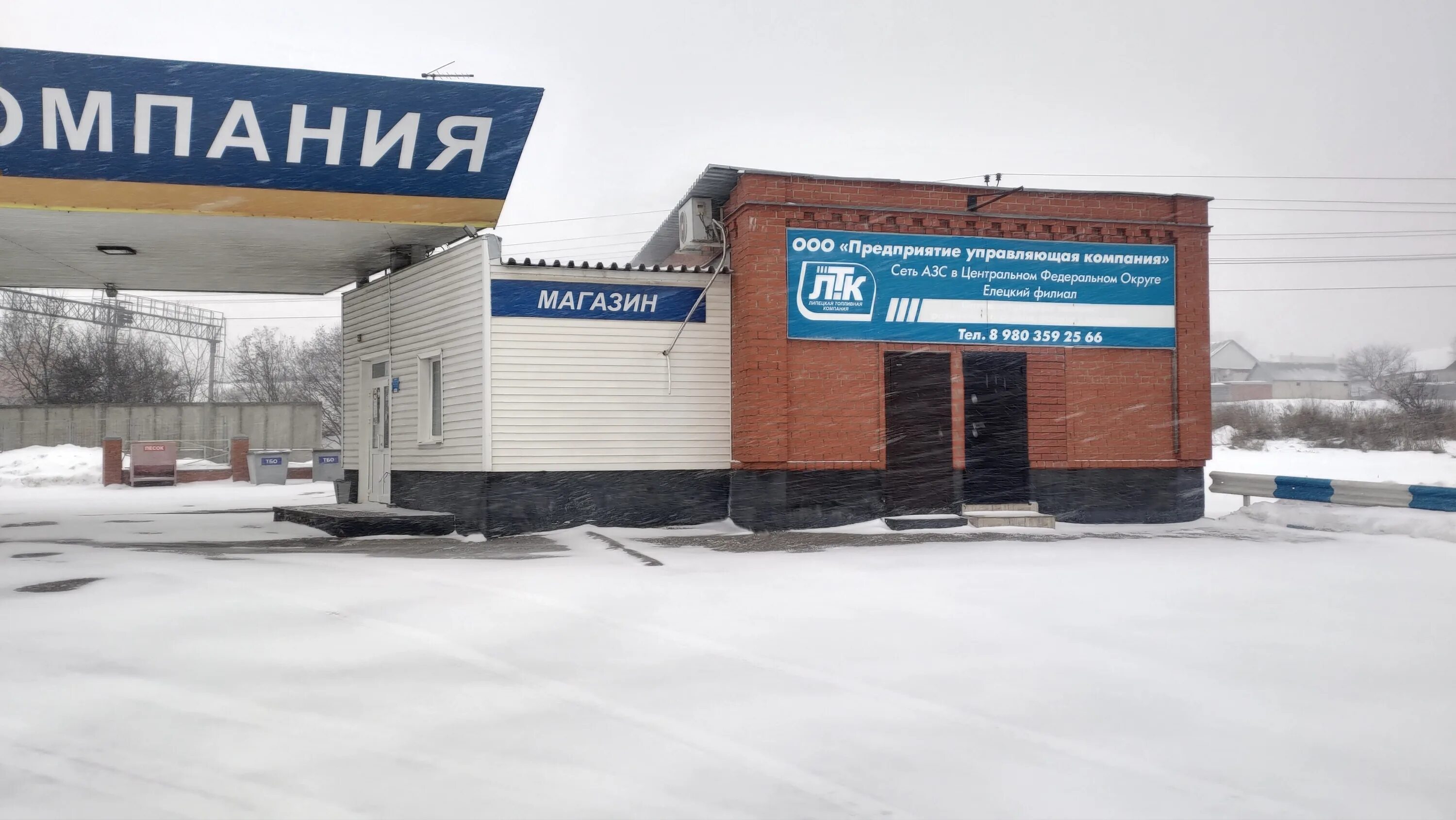 АЗС № 21, Российская Федерация, Липецкая область, г. Елец, ул. Промышленная, 81А