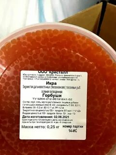 Сколько икры в горбуше 1 кг