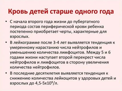 Кормить ребенка кровью