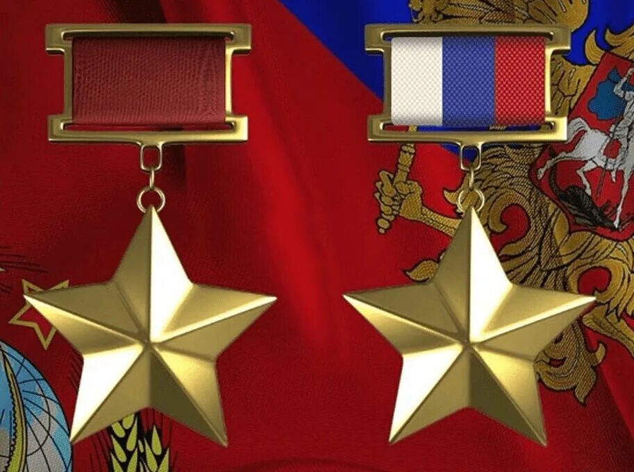 День героев Отечества. День героевтотечества. День героев Отечества 9 декабря. День героев России