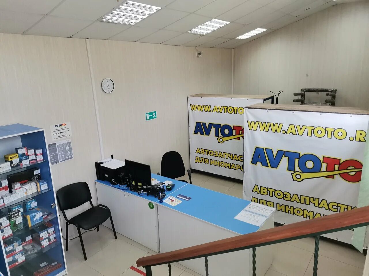Автото ростова-на-дону. Point ростов. Автото ростова на дону 40. Автото логотип. Ростов на дону еременко 85/5.