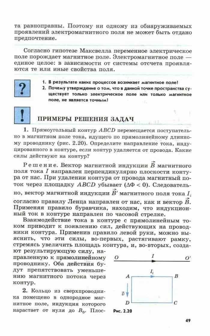 Физика 11 класс Мякишев Буховцев Чаругин. Физика 11 класс Мякишев учебник. Физика 11 класс, г.я. Мякишев, б.б. Буховцев. Задачи по физике Буховцев. Мякишев г я физика 11 класс учебник