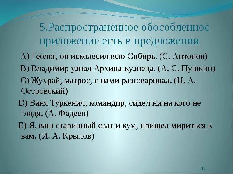 Найди все предложения с приложениями