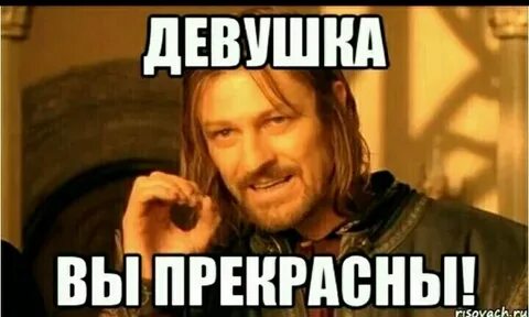 Ну что же вы девчонки