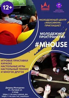Открытие молодежного пространства