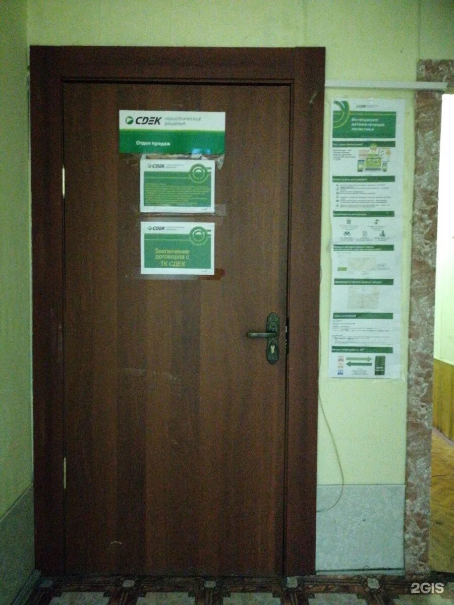 Сдэк коминтерна 4. Ул коминтерна 4 10 сдэк. улица коминтерна 4 сдэк. коминтерна 4. ул. коминтерна, 4, 10.