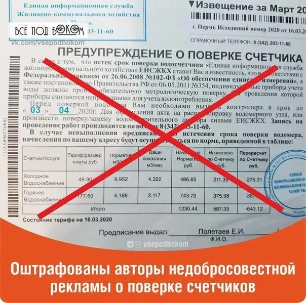Наказания и шрафы за самовольное подключение к электросети