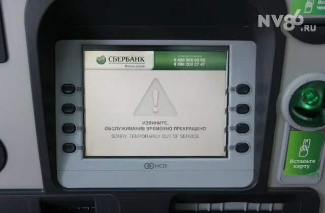 Как исправить на терминале