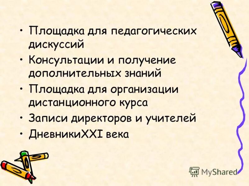 Получение дополнительных знаний. Получение дополнительных знаний