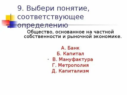 Понятие и определение общества