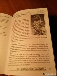 Колесо года значение