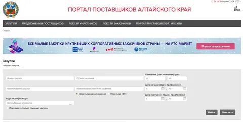 Ртс маркет омская область