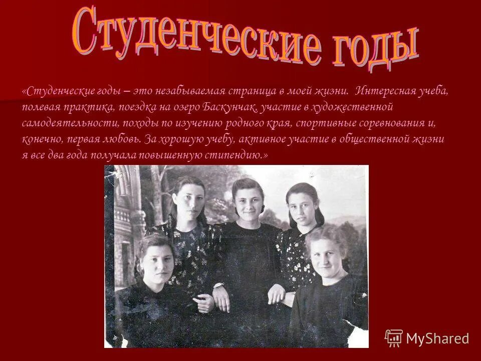 Сочинение на тему студенческой жизни кратко. Темы для сочинений для студентов. Стихи про студенческие годы. Коллаж студенты. Студенческая жизнь презентация.