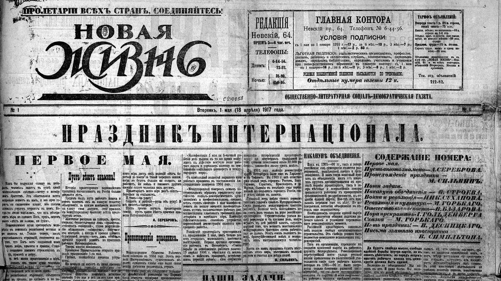 Газета 1933 года. Уральская газета 1930г. "Пропагандист и агитатор красной армии" 22 1939. Газета Известия за 1933 год. Первое появление газет