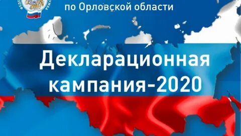Кампания 2020