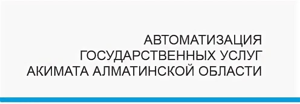 Е жетысу кз. Управление kz логотип. E Zhetysu.kz.