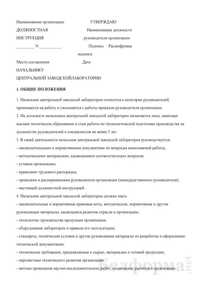 Функциональные обязанности социального работника. Алгоритм ухода за пациентом. Права и обязанности соц работника. Должностные инструкции дома престарелых. Основные функции дома интерната.