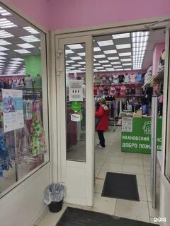 Иваново розница магазин