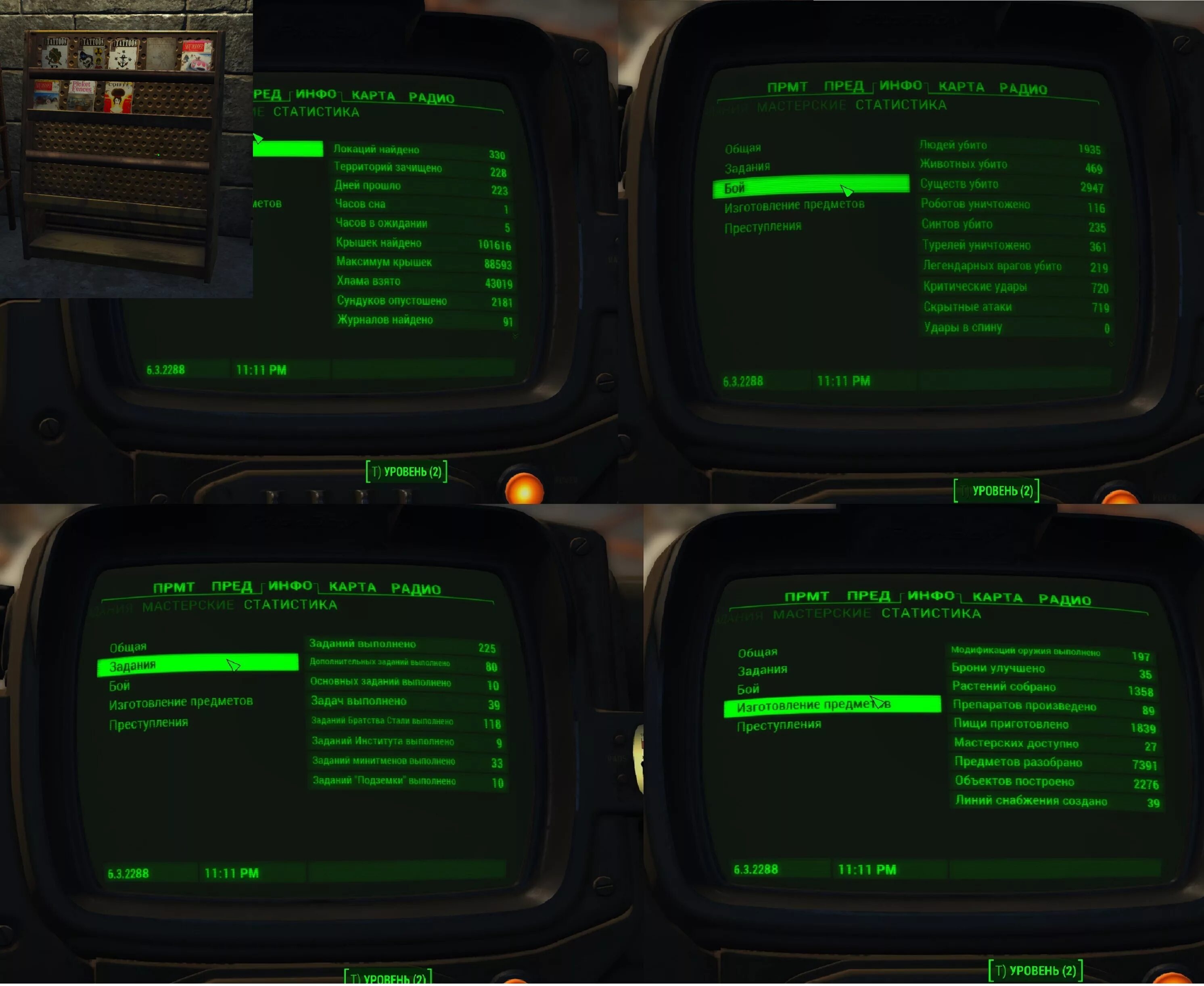 Выполнить задание fallout 4. Подземка фоллаут 4 код. подземка fallout 4 пароль. задание подземки fallout 4. пароль от подземки в fallout 4.