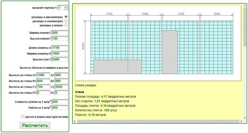 Рассчитать площадь плитки для ванной
