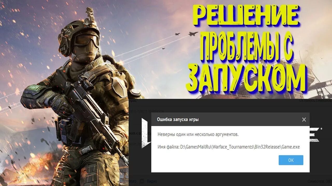 Варфейс вылетает ошибка. Ошибка варфейс. загрузка игры варфейс. запуск варфейс. арктика варфейс.
