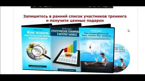 Записать ранний