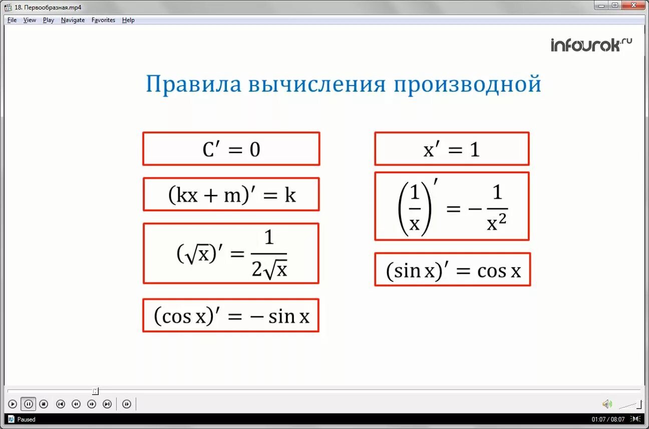 Производная единицы деленной на Икс. Произволная один ЛЕЛЕНАЯ на ТКС. Производная из 1 деленное на Икс. Производная корня в степени. Производная 1 9 х