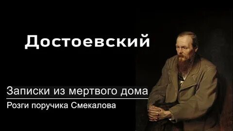 Достоевский отрывок