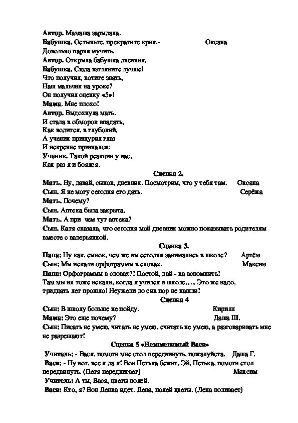 Песня за окно май май. Песни на выпускной вечер в 4 классе. Песня 4 класс текст. Текст песни четвертый класс за окошком май. Текст песни за окошком май 4 класс.