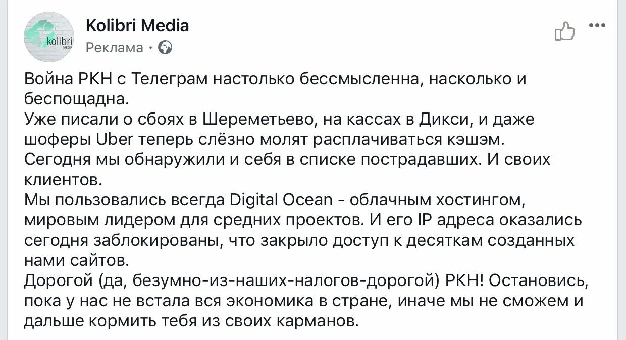 накипело телеграм